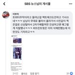 에스파 사건 <b>주작</b>이라는데?