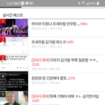 [모두드루와] 까플에 <b>환장</b>한 판녀들의 현주소