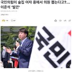 이준석이 숙대 <b>에타</b> 고소한대;; 미친거 아님?