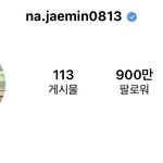 [NCT드림] 재미니 인스타 900만<b>이양</b>