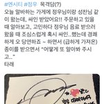 [<b>NCT</b>칠프] 정우 목격담 뜸+ 목격담 추가