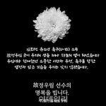 10대 극단 선택 숨져.죽어서도 저주하겠다 <b>유서</b>