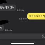 [드루와] 이런 거에 설레는 내가 <b>실타</b>