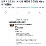 [NCT칠프] ㅋㅋ정우가ㅜ엔시티 <b>박찬호</b>랰ㅋㅋㅋ