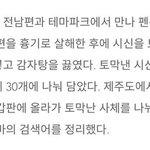 [19] 나 이거 <b>본</b> <b>뒤</b>로 감자탕 못먹음