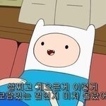 아 그래 미안하다 <b>가라</b>