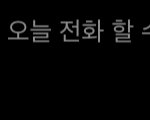 <b>전썸남</b>한테 이렇게 왔는디