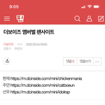 [더보이즈] 밑글 여기서 봐❤️