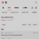 부모는 사람이 아니라던 <b>판</b>남 빤스런함 ㅋㅋ