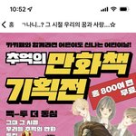 <b>추억의</b> 만화책