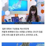 일본 <b>기상청</b> 언냐 실화