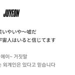 [더보이즈] 아ㅋㅋㅋㅋㅋㅋㅋㅋㅋㅋ<b>주연</b>이 이것봐