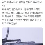 [NCT<b>정우</b>] 목격담 이제 봄ㅠ