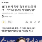 왜 하이브만 욕하고 방탄은 아무 잘못없다는듯이