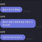 김요한 <b>콩순</b>이 아니고 <b>콩</b>식이ㅋㅋㅋㅋㅋㅋ
