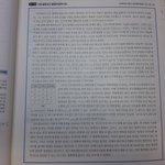 [댓글부탁해] 이 비문학 지문 <b>난이</b>도 ㅇㄸ