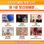[더보이즈] 타팬인데