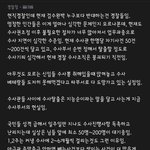 검찰 <b>수사</b>권 박탈 경찰 블라인드 반응