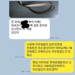 [꼭조언부탁] 학대한<b>친모</b>가 시어머님번호를 알아버렸다