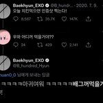 <b>변백현</b> 레전드 푼다