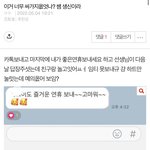 대답좀 많이<b>해조</b>라ㅜ 내가 완정 좋아하던 쌤인데