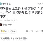SM 건물 흔들린 이유 아이돌 칼<b>군무</b>로 밝혀짐