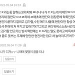 방탄 지민 인성 욕하던거 <b>현진</b>팬이네ㅋㅋㅋㅋㅋ