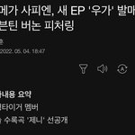 [세븐틴] 너네 이거 봤니 떡밥 <b>홍수</b>야ㅠㅠ