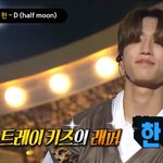 [스키즈] 임걱정씨랑 이등병씨는