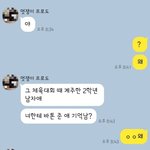 얘들아 후배가 번호 달라는데 줘<b>말아</b>