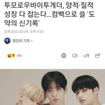 [TXT] <b>양</b>적·질적 성장 다 잡는다..!