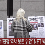 [댓글부탁해] 우크라이나 '전쟁 역사 <b>보존</b> 위한' NFT 박물관...