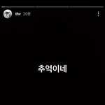 [방탄소년단] 이것두 좋다