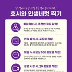 [세븐틴] ❗️호시네컷 내일(5일) <b>오후</b> 5시 마감이야 같이하자