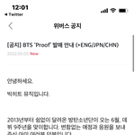[방탄소년단] 드디어 <b>예판</b> 떴다