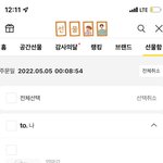 [19] 급함) 이거 <b>주문</b> 된거야..?