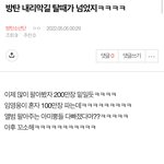 [방탄소년단] ⚠️ㅈㅂ⚠️(밑밑) 방탄 <b>내리</b>막길 탈때가 넘었지