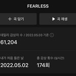 <b>가즈</b>아 키만큼 들음