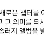 [군대] 이번 앨범은