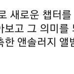 [드루와] 방탄 이번 앨범 뉴<b>챕터</b> 아님