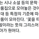 [방탄소년단] 그냥 뭔가 말이이쁘다