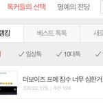 [더보이즈] 왜 <b>톡</b><b>선</b> 1위임 이거