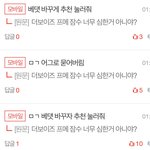 [더보이즈] 얘드라 톡선글에