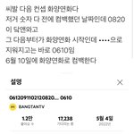 [군대] 나 아직 <b>화연</b> 포기 못함