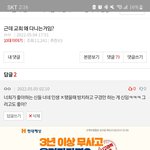 종교 <b>댓</b>쓴건데