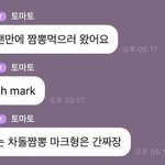 얘들아 마크 해찬 친해~