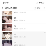 <b>네이버</b>웹툰 제발 ㅠㅠ 19 지우는법 좀