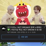 [NCT드림] 이번에도 한국어버전이랑 <b>영어</b>버전인가봐