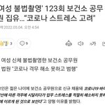 이은해 싸이코패스 어쩌구 하는거 개웃김