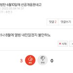 <b>설마</b>가 사실이되네